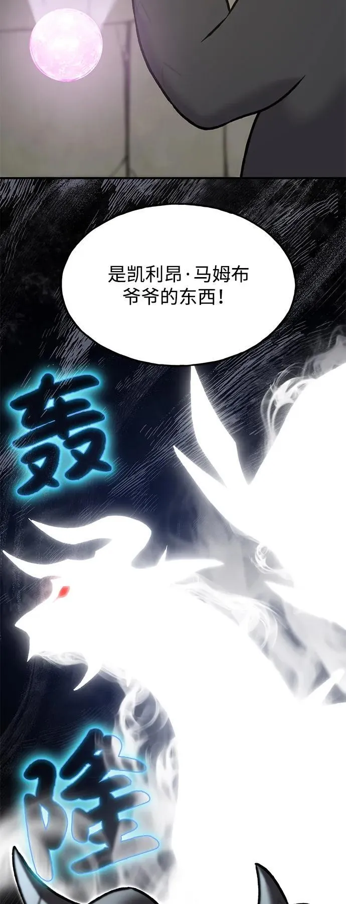 [第98话] 守护世界树！129