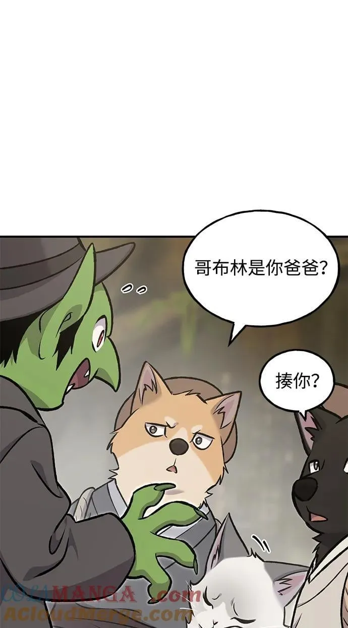[第94话] 格力德的圈套8