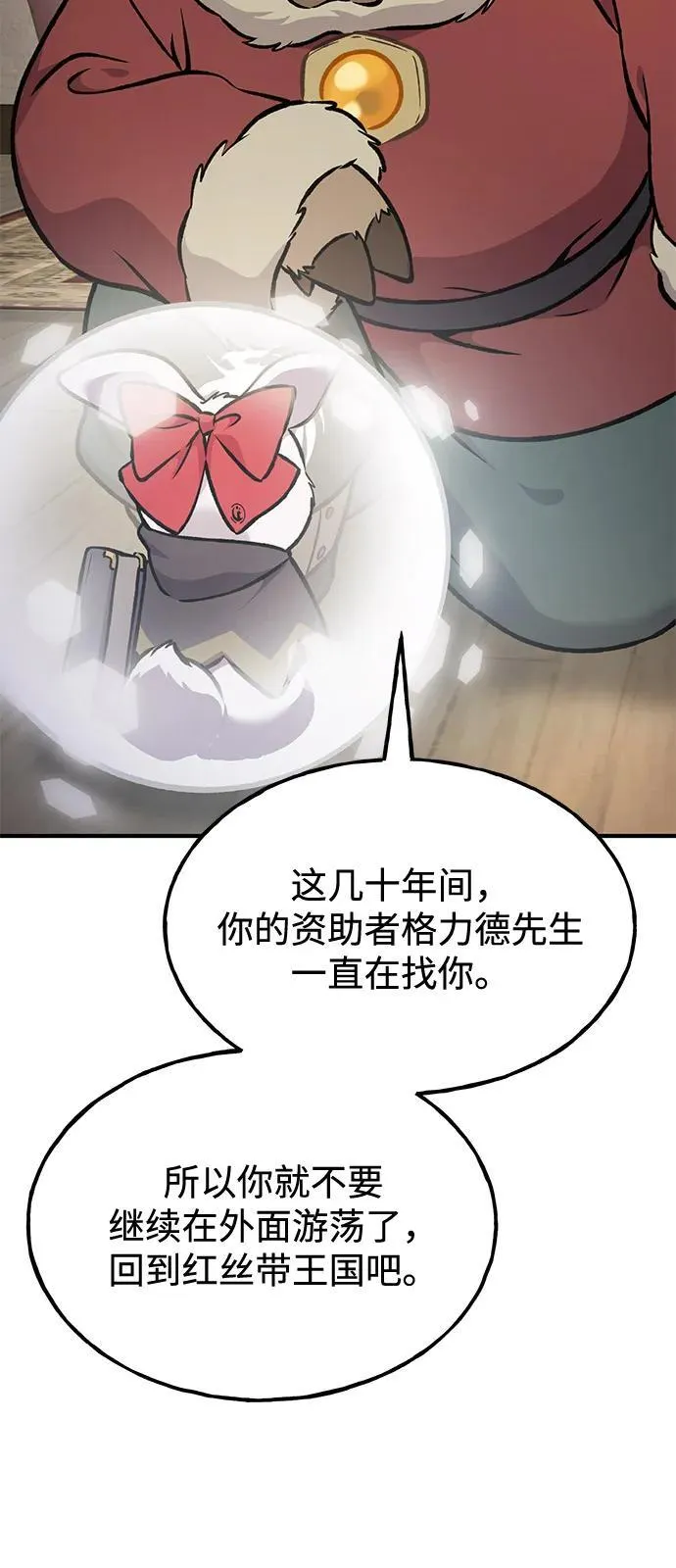 [第96话] 魔法师与公主83
