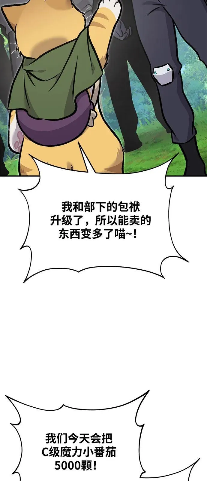 [第95话] 被绑架了33