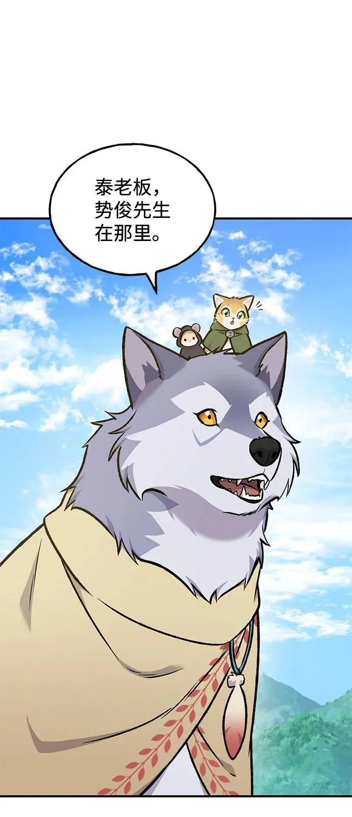 [第98话] 守护世界树！90
