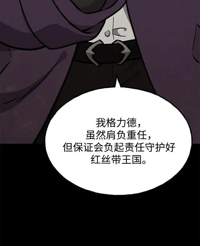 [第94话] 格力德的圈套83