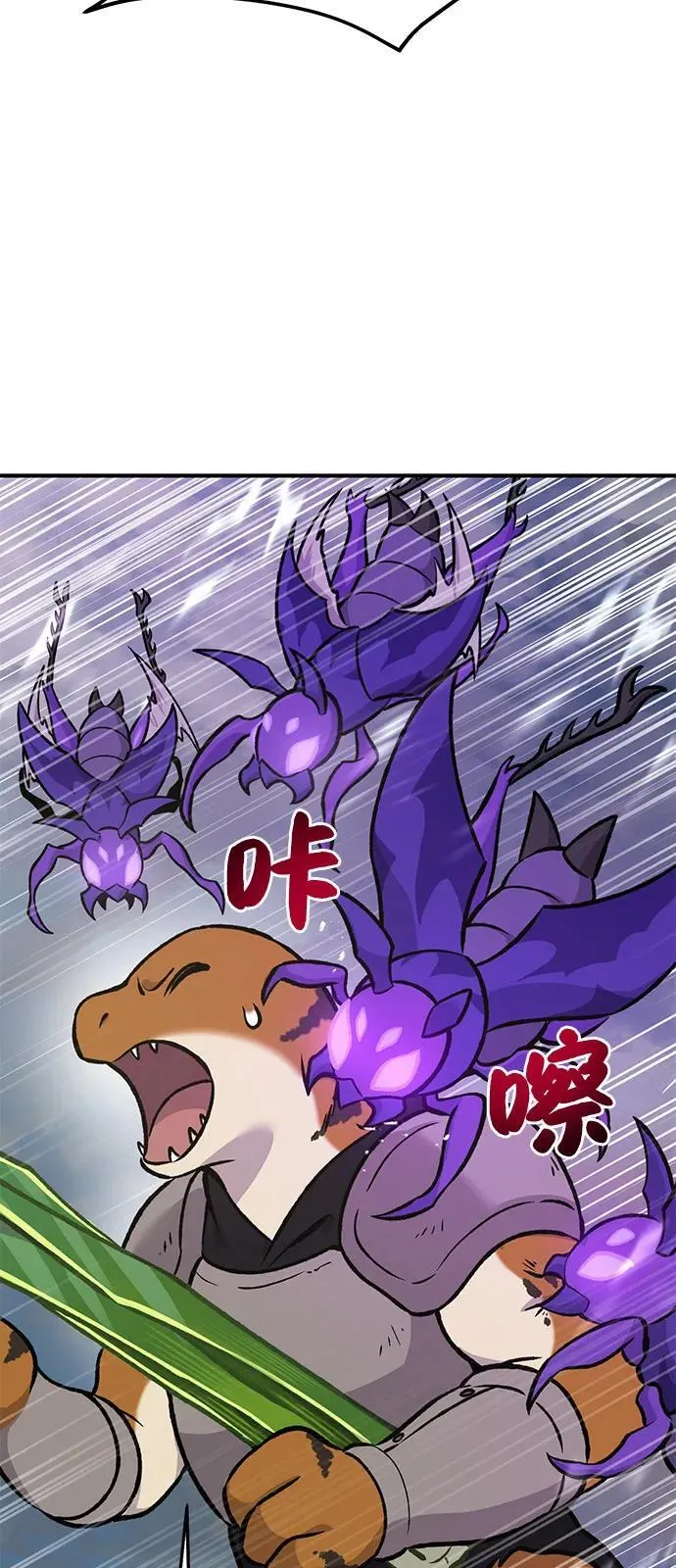 [第98话] 守护世界树！42