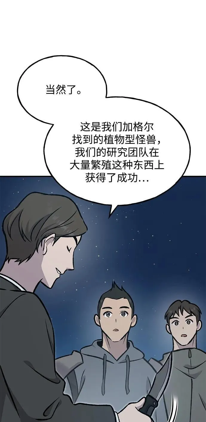 [第94话] 格力德的圈套127