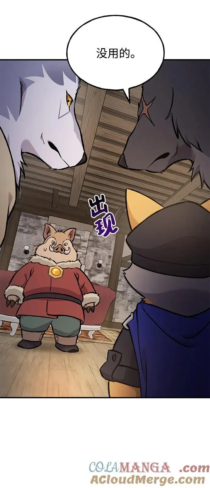 [第97话] 证据40