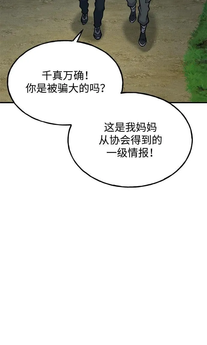 [第94话] 格力德的圈套115