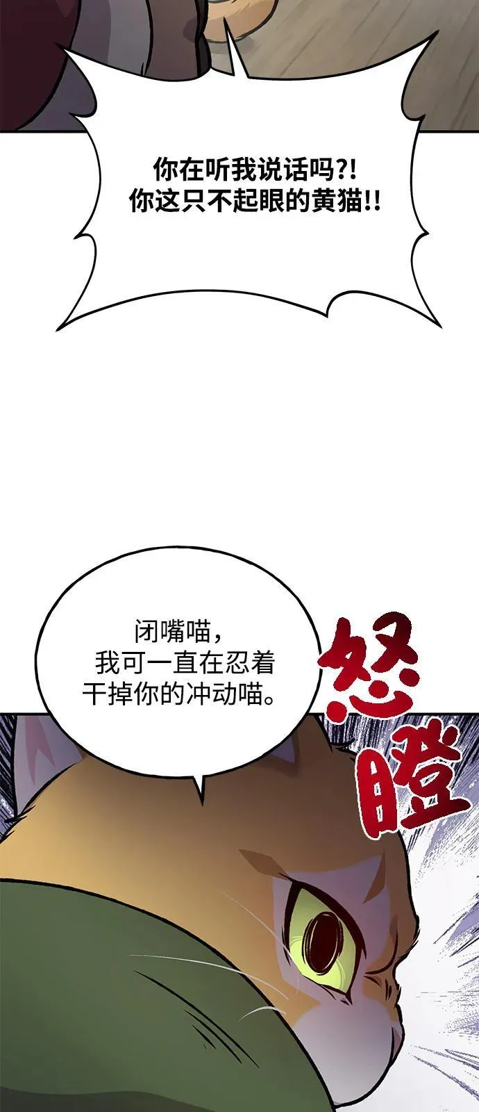 [第96话] 魔法师与公主129