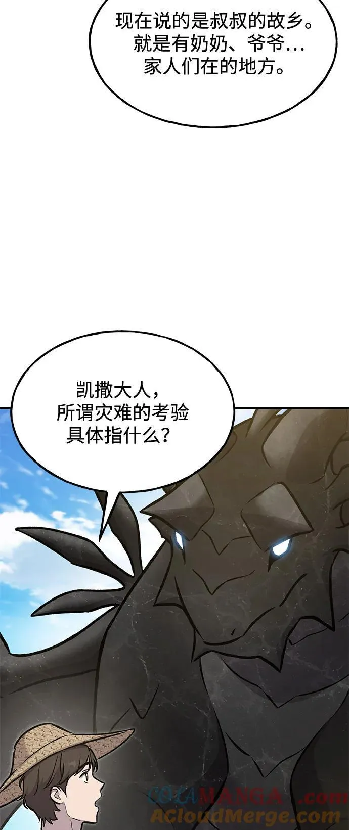 [第95话] 被绑架了108