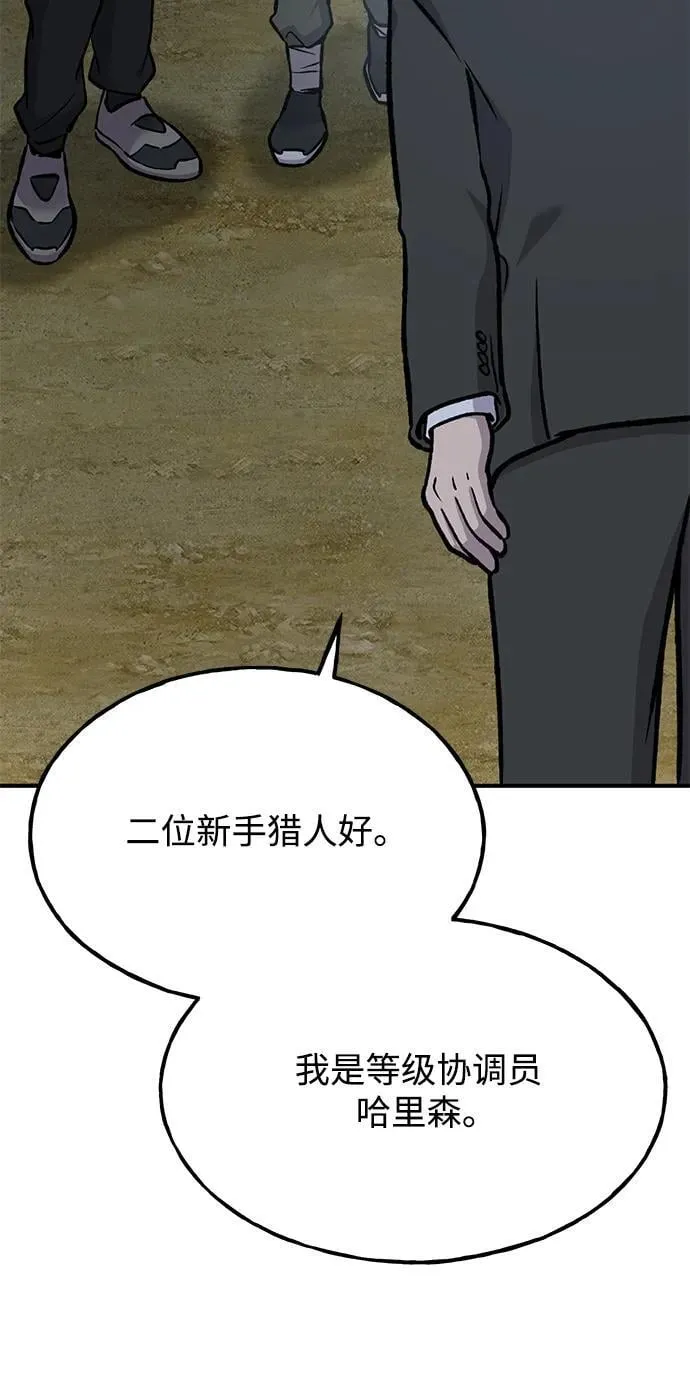 [第94话] 格力德的圈套118