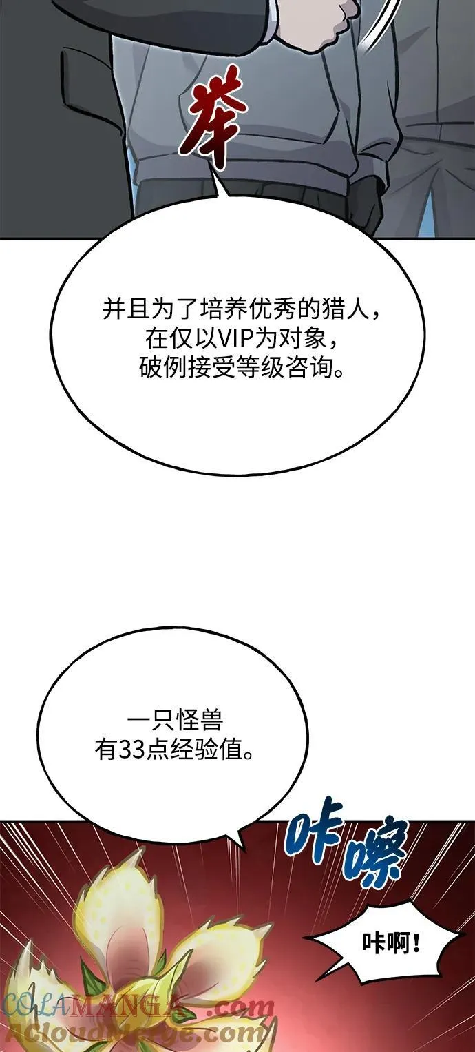 [第94话] 格力德的圈套128