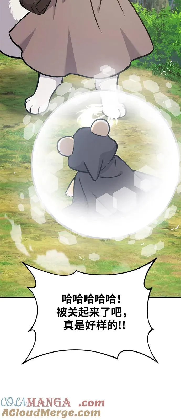 [第95话] 被绑架了76