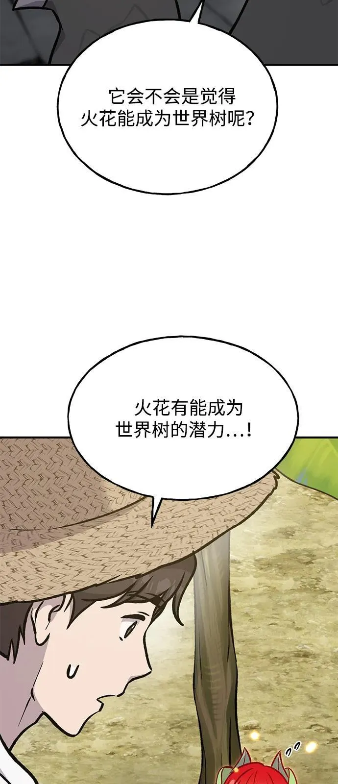 [第98话] 守护世界树！30