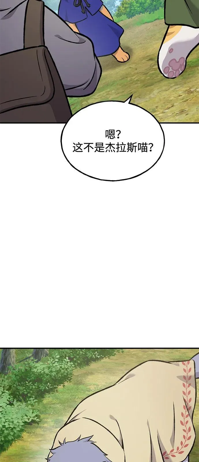 [第95话] 被绑架了95