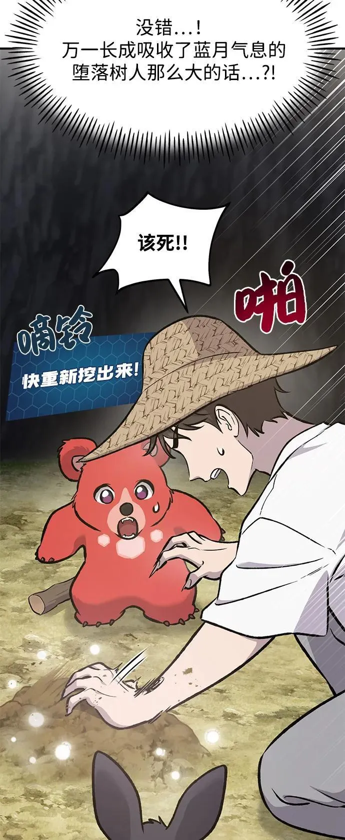 [第97话] 证据134
