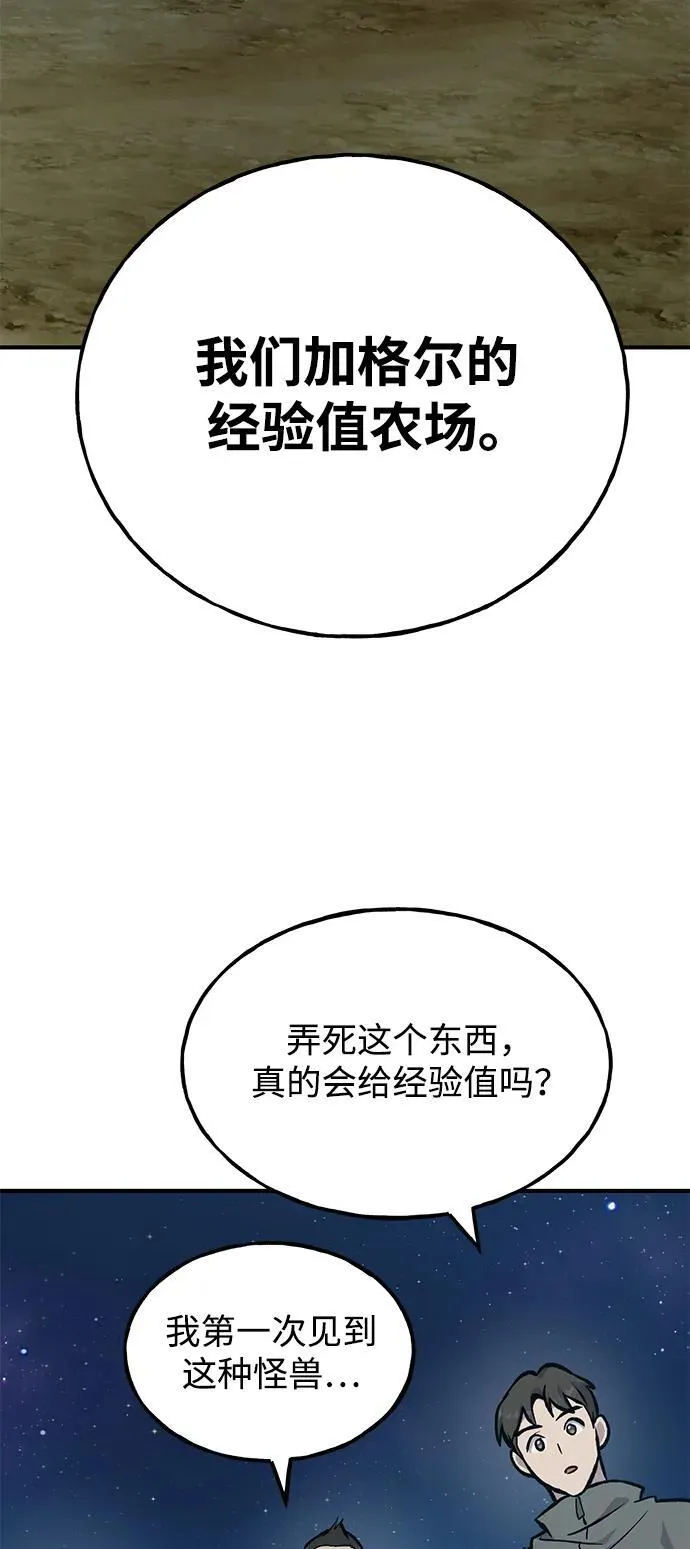 [第94话] 格力德的圈套125