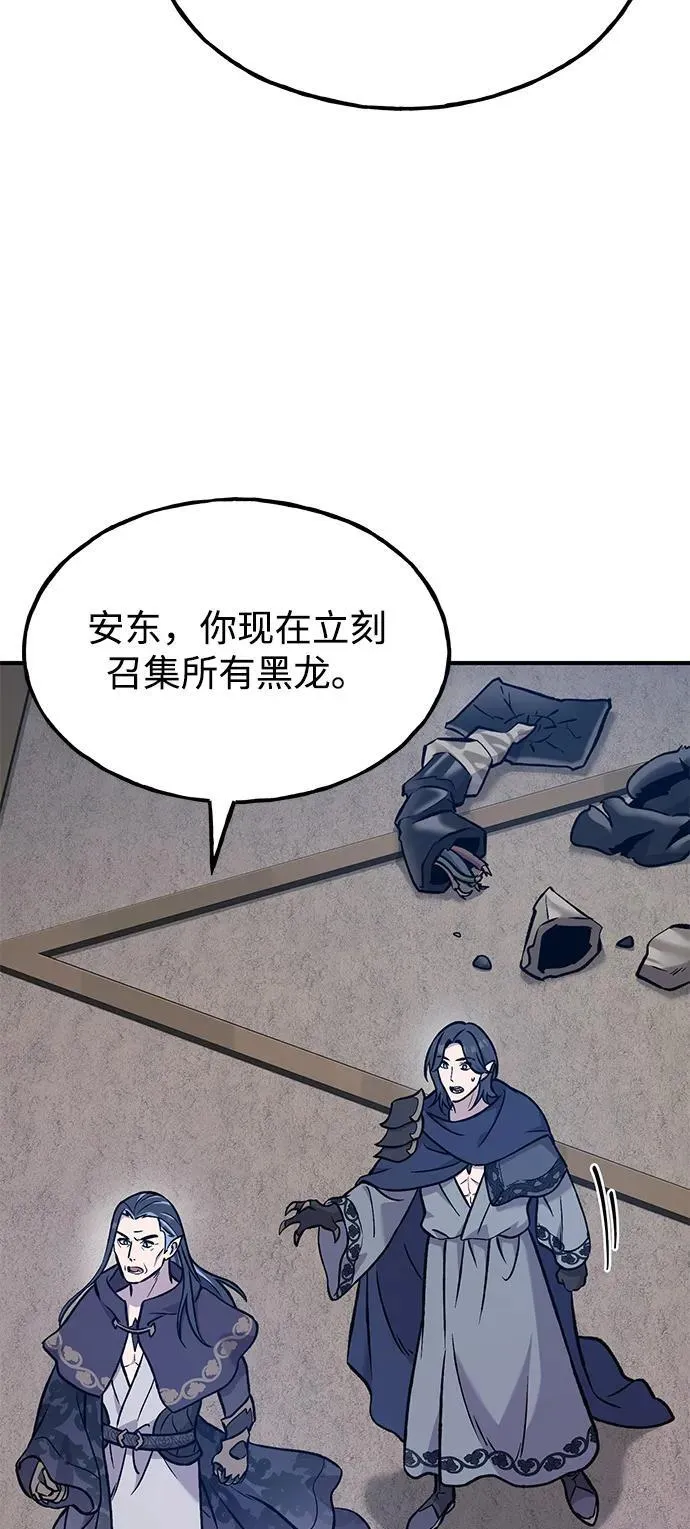 [第99话] 消灭93