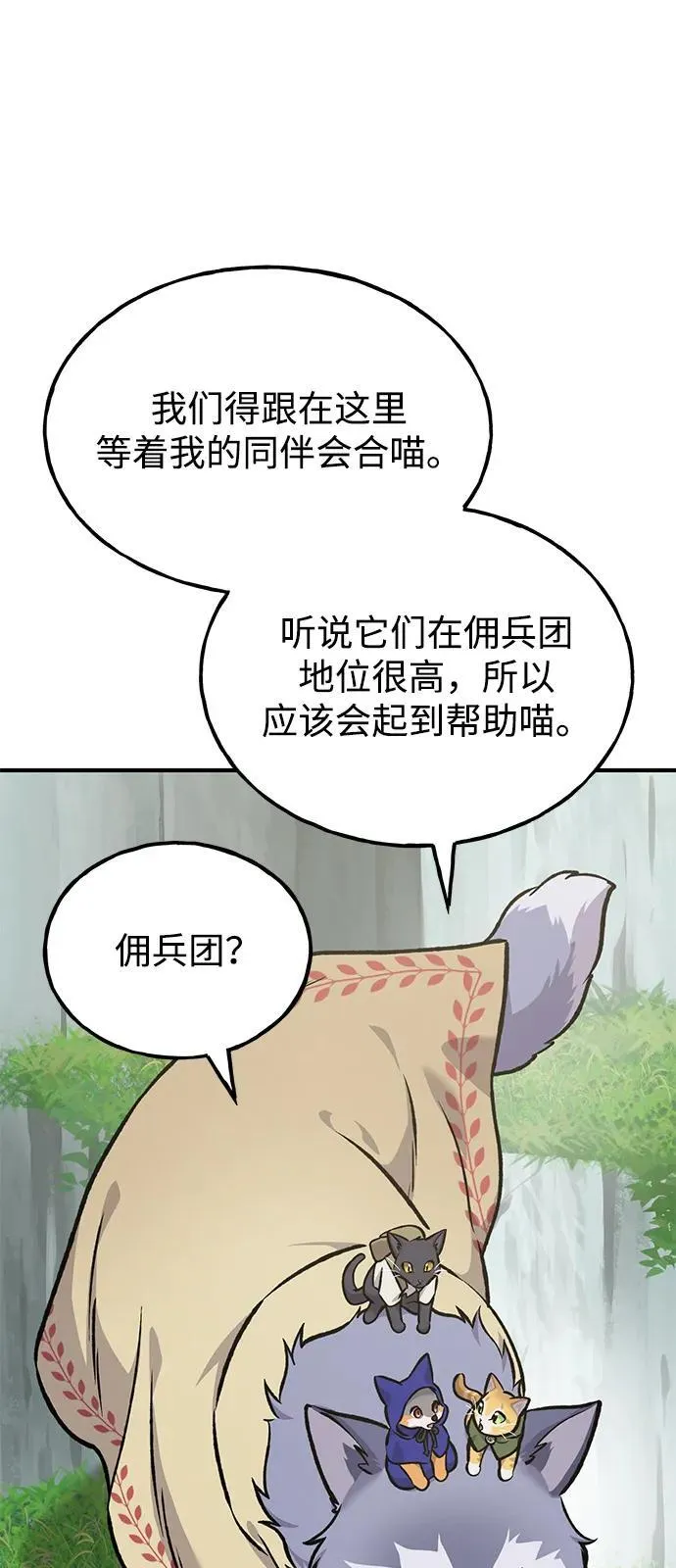 [第96话] 魔法师与公主17