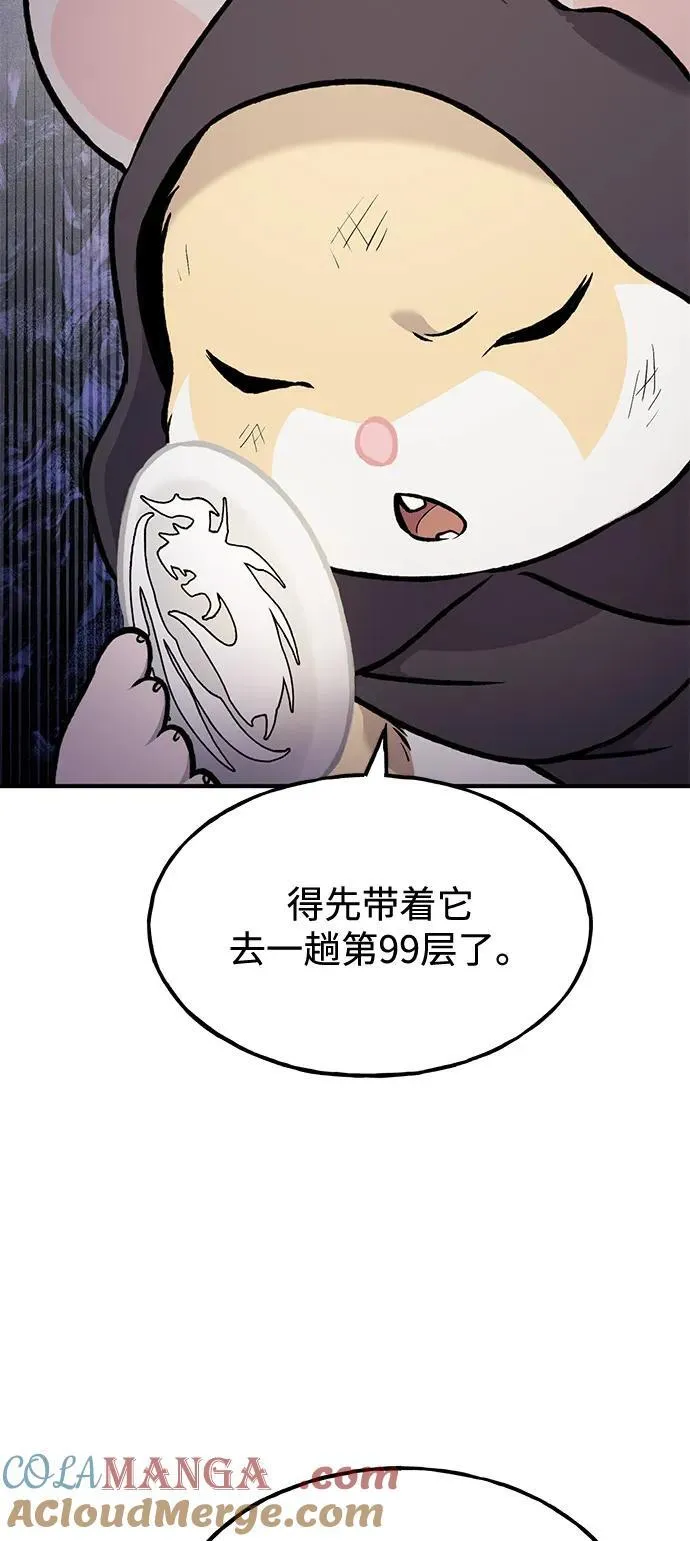 [第97话] 证据80
