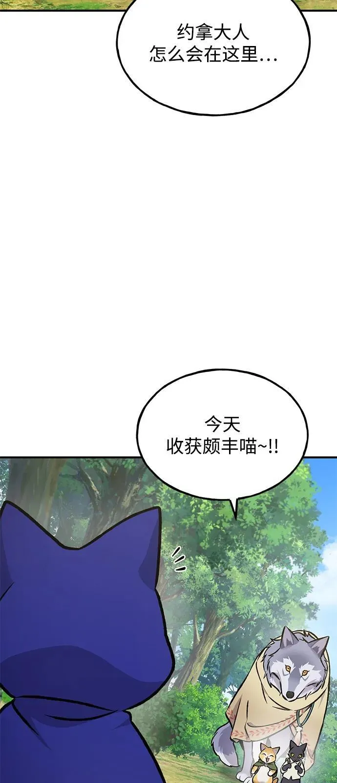 [第95话] 被绑架了91
