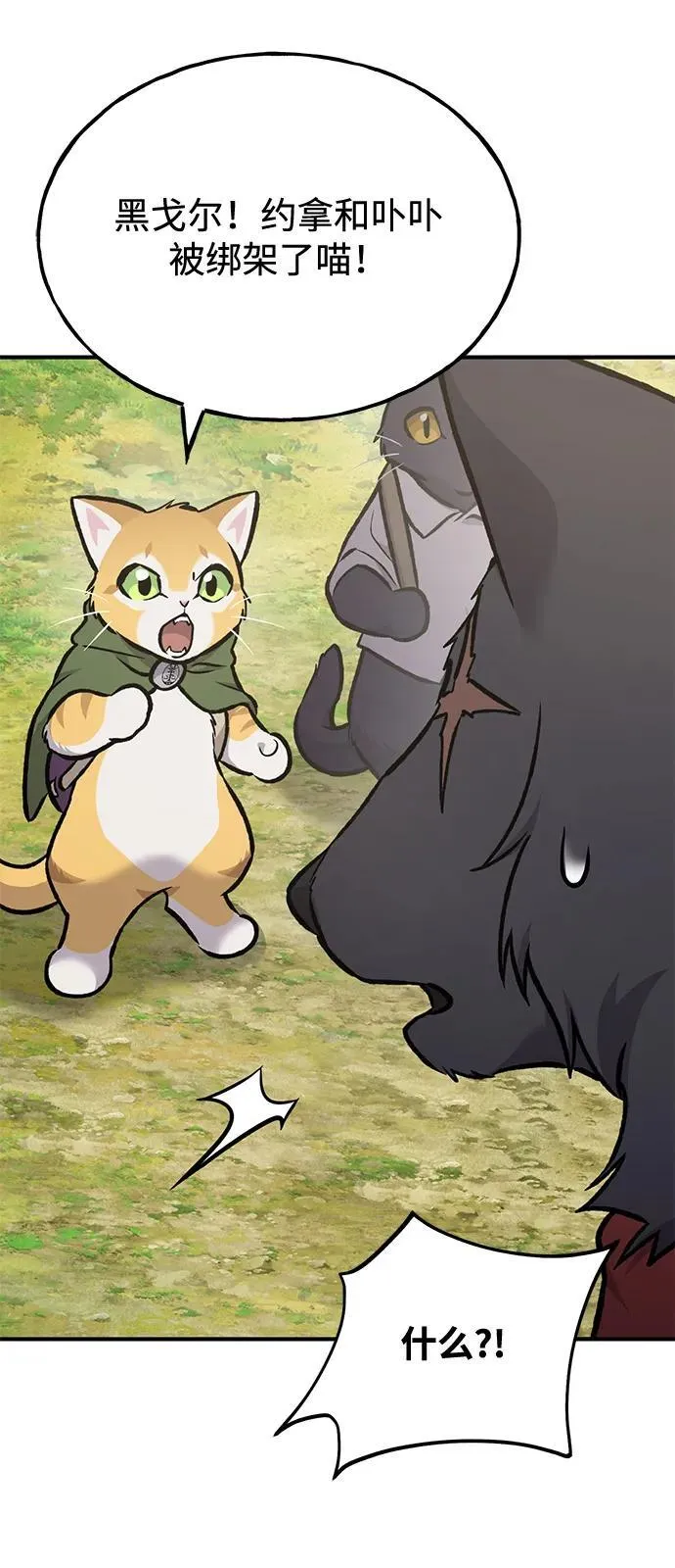 [第96话] 魔法师与公主30