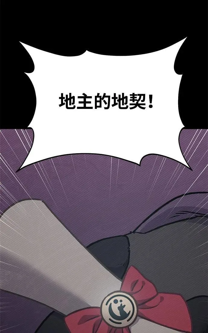 [第94话] 格力德的圈套78