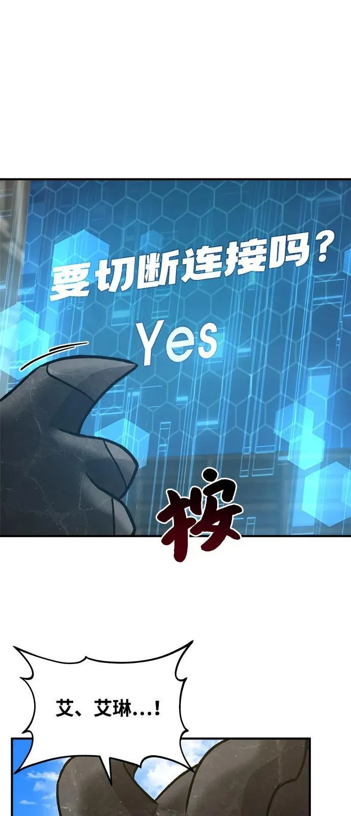 [第99话] 消灭66