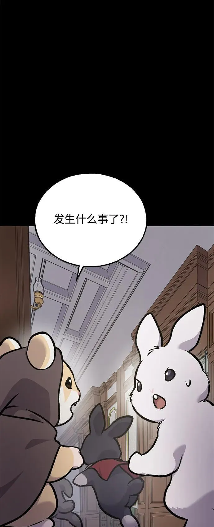 [第94话] 格力德的圈套66