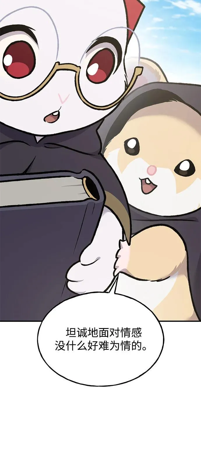[第95话] 被绑架了49
