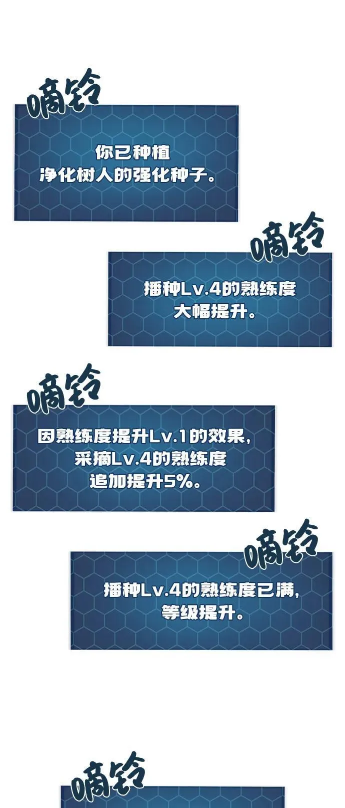 [第97话] 证据130