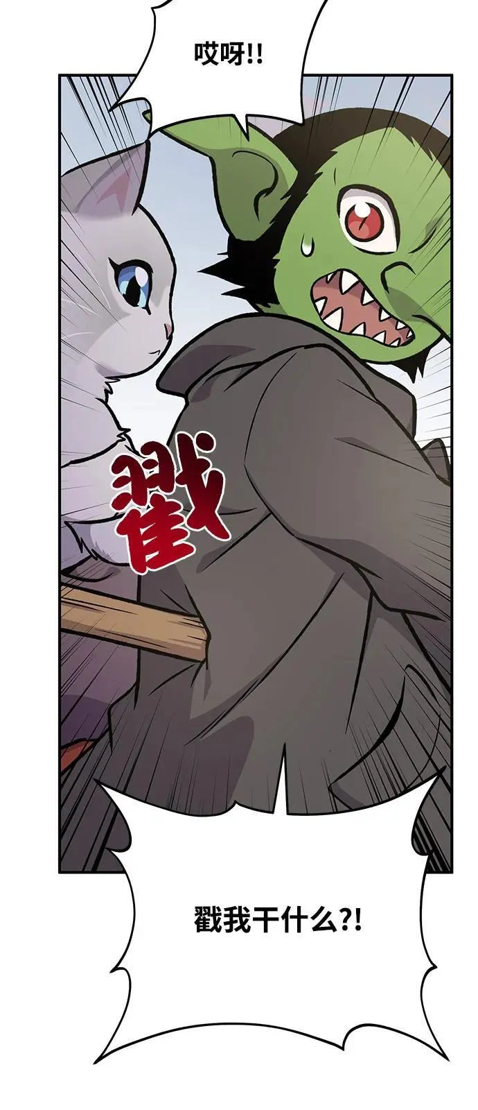 [第98话] 守护世界树！78