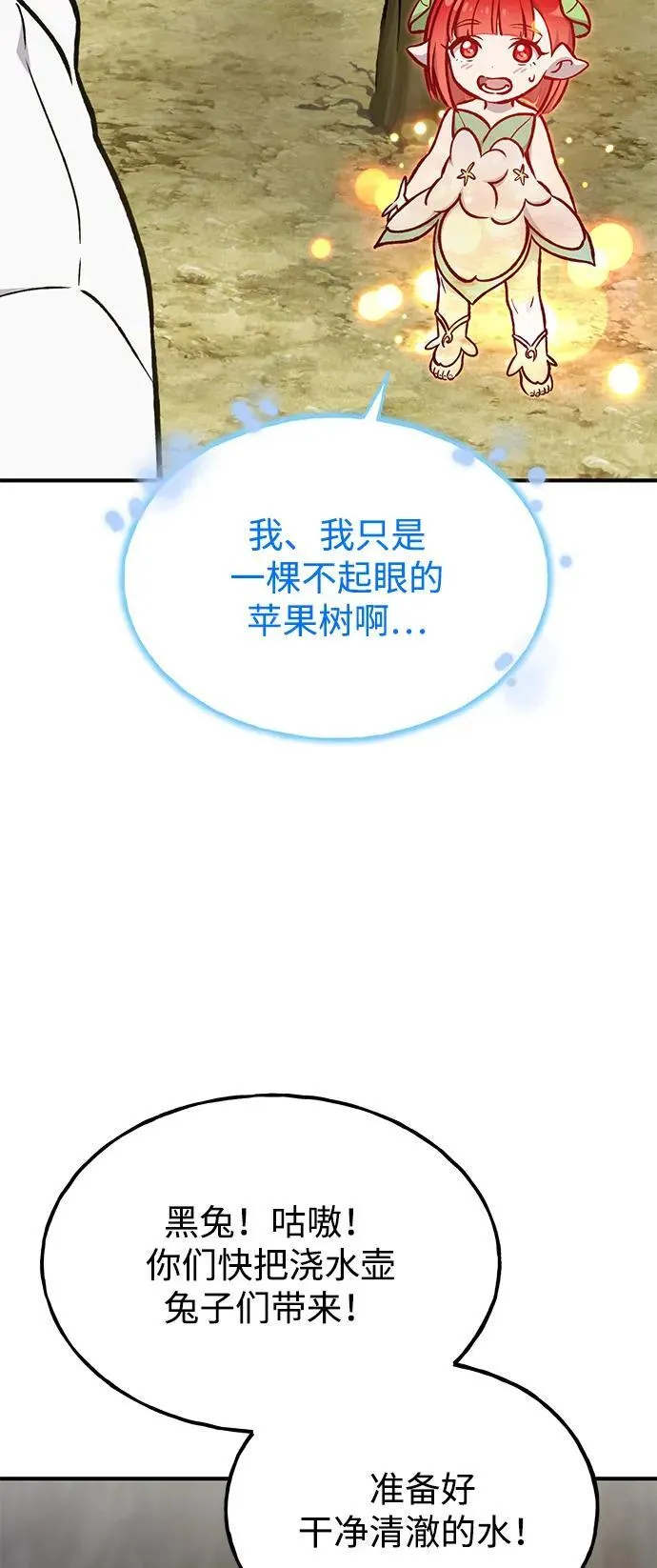 [第98话] 守护世界树！31