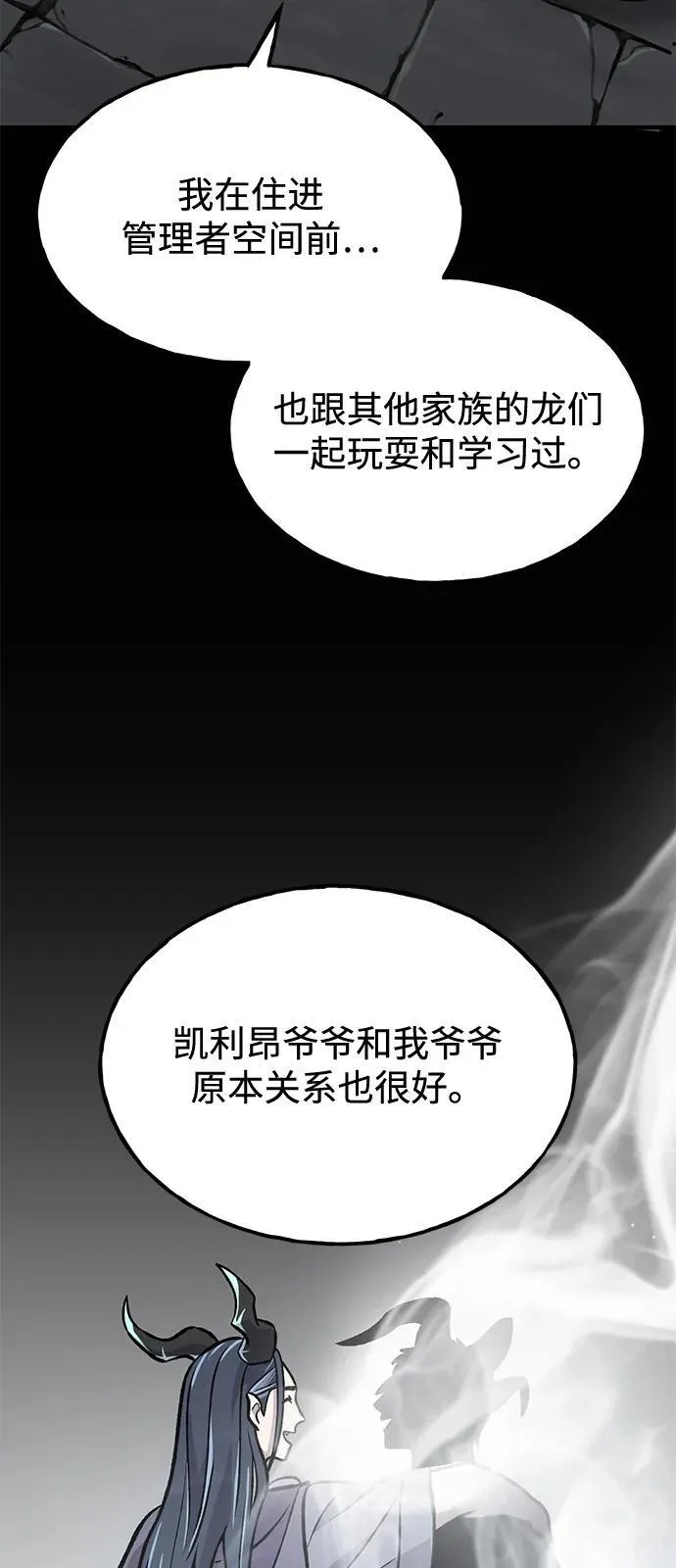 [第99话] 消灭74