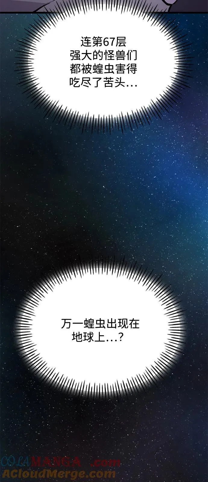 [第95话] 被绑架了112