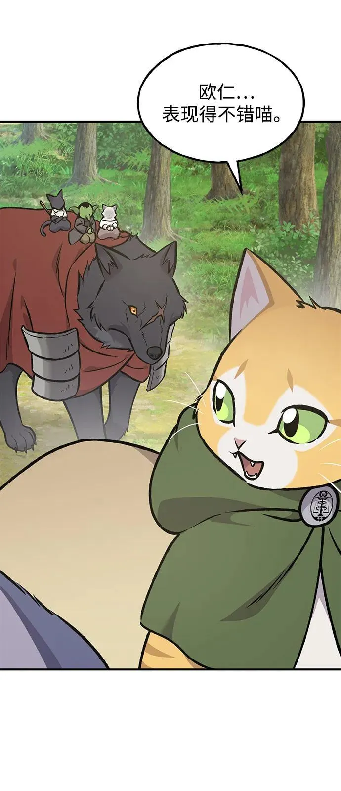 [第98话] 守护世界树！85