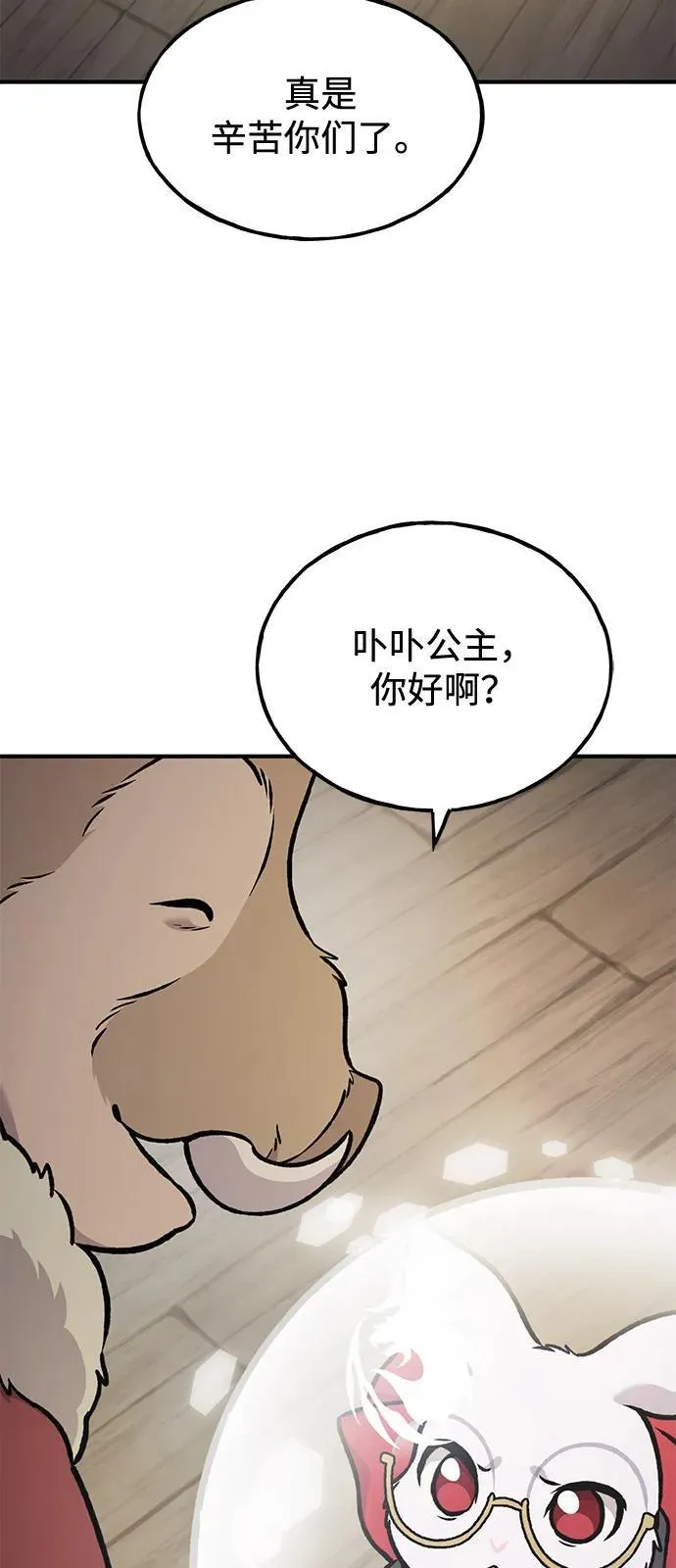 [第96话] 魔法师与公主66