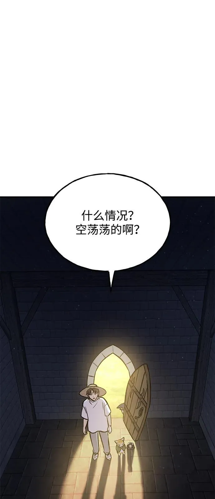 [第99话] 消灭134