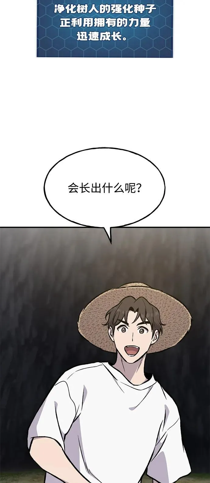 [第97话] 证据131