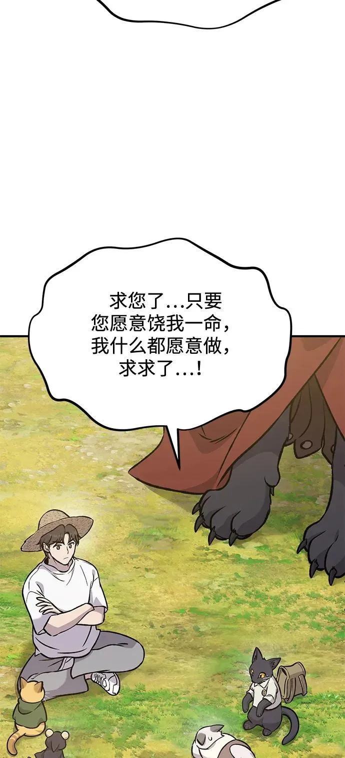 [第99话] 消灭103