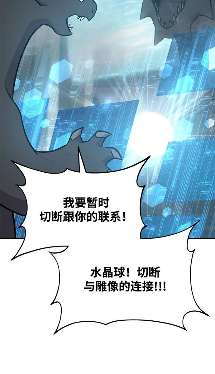 [第99话] 消灭65