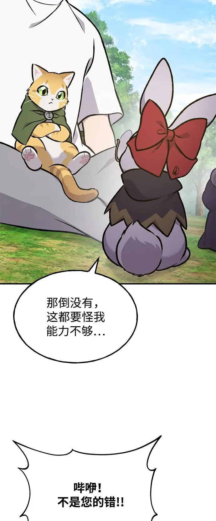 [第98话] 守护世界树！121