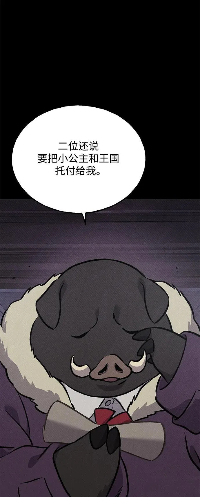 [第94话] 格力德的圈套82