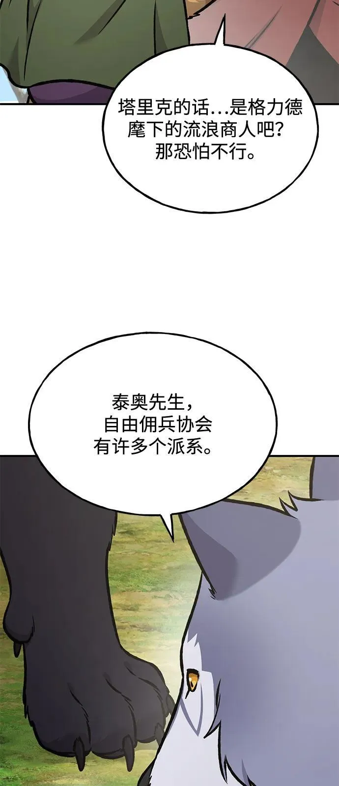 [第96话] 魔法师与公主34