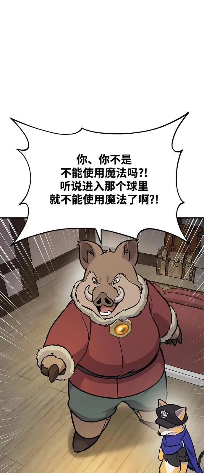 [第97话] 证据57