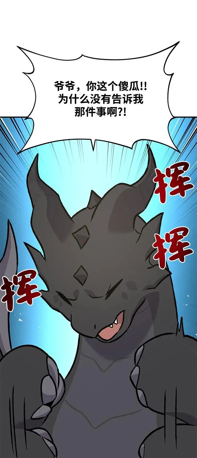 [第95话] 被绑架了101