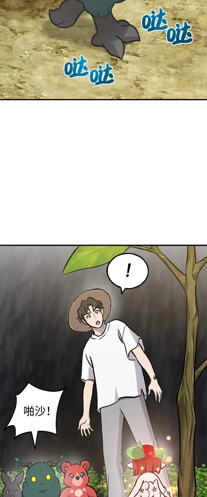 [第98话] 守护世界树！10