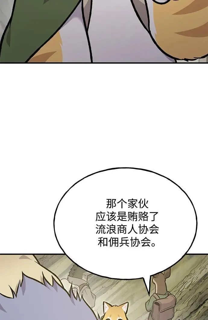 [第94话] 格力德的圈套106