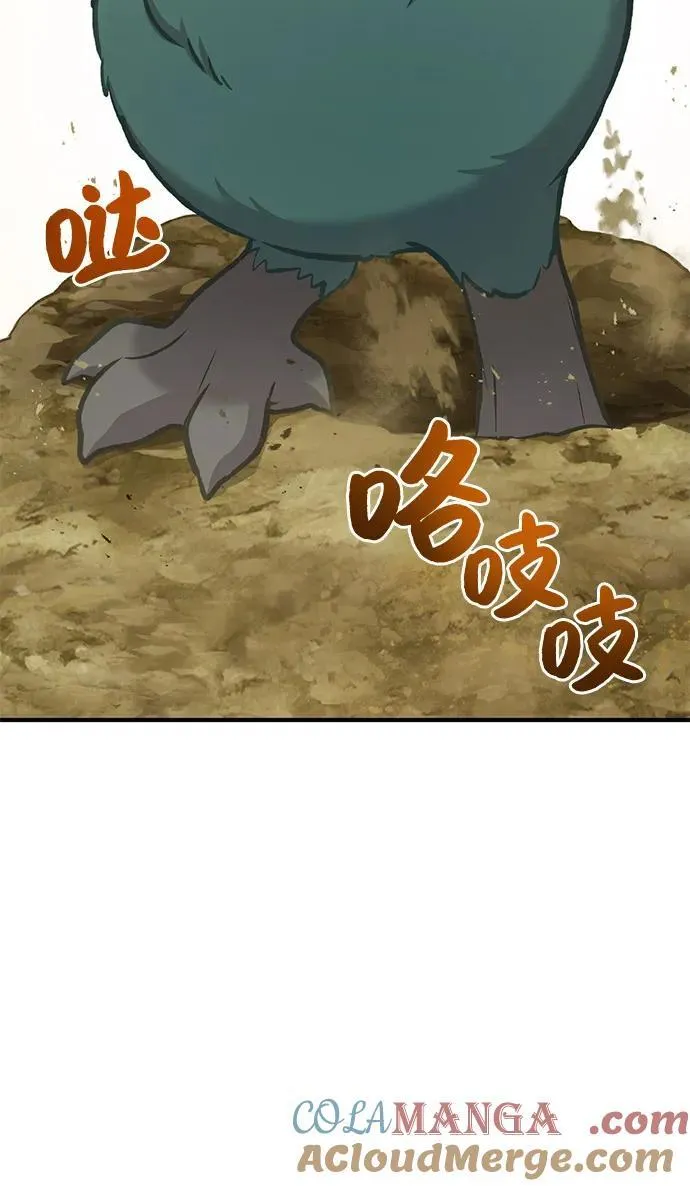 [第98话] 守护世界树！8