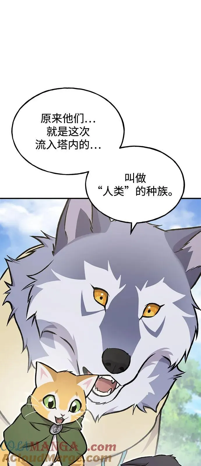 [第95话] 被绑架了4