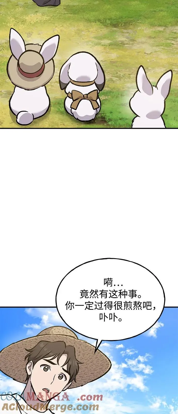 [第98话] 守护世界树！120