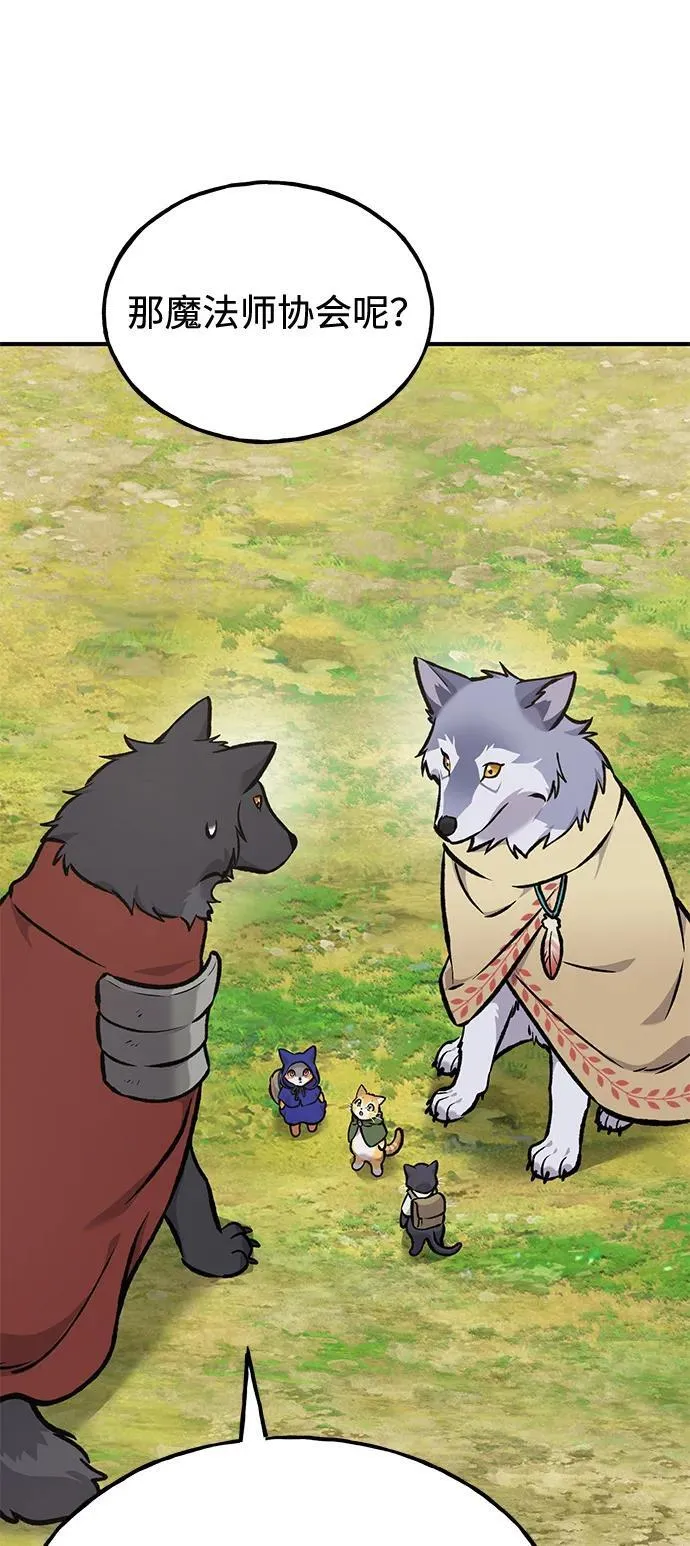 [第96话] 魔法师与公主37